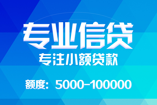 成都21贷款个人贷款