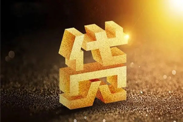 成都21私人借钱长期