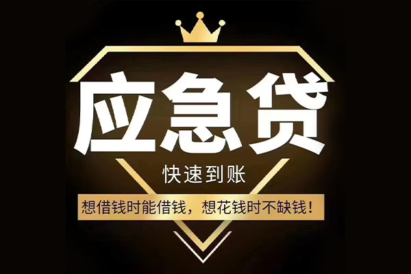 成都21私人消费贷款